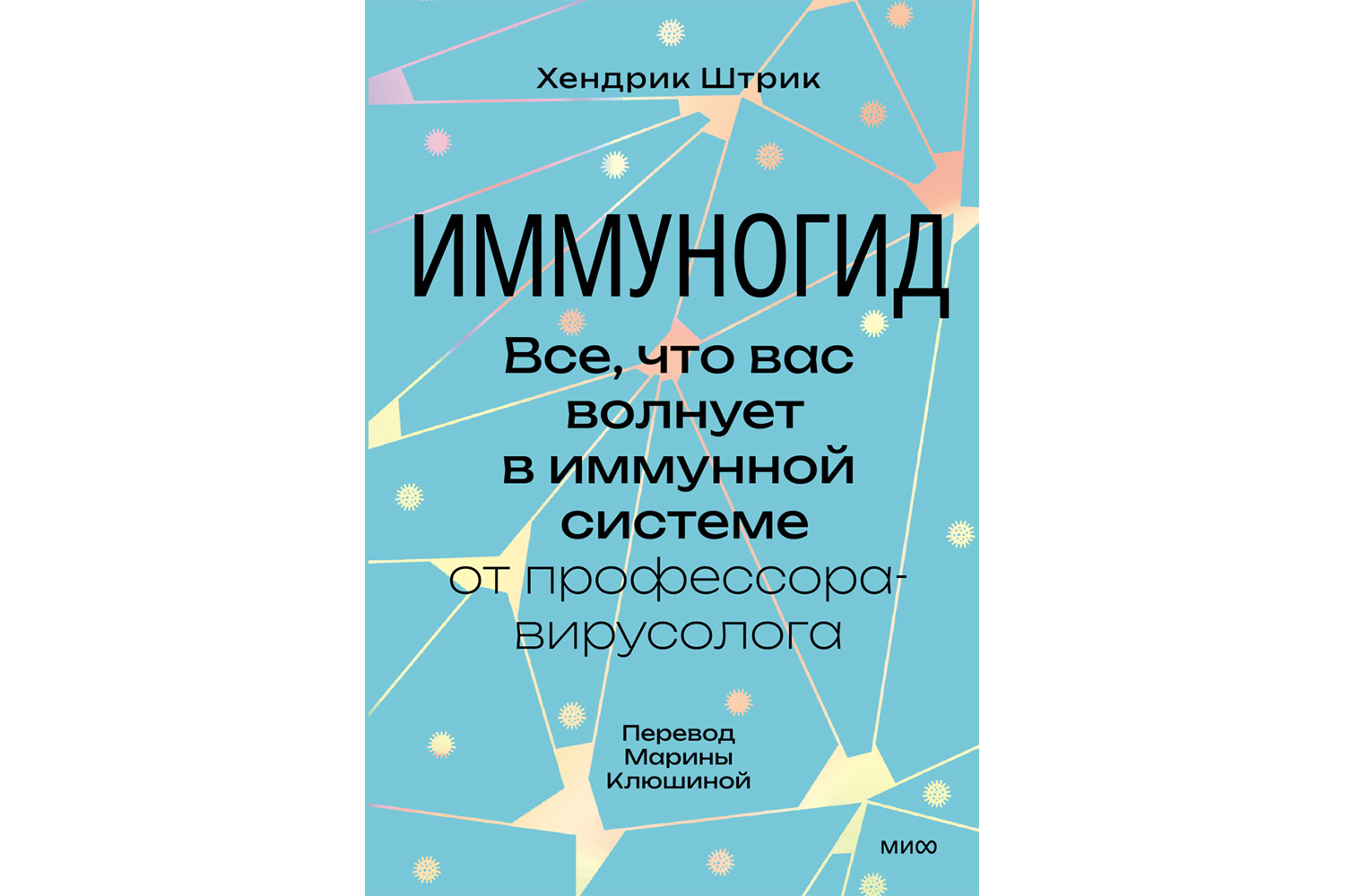 Маленькие захватчики: как бактерии бросают вызов человечеству | Forbes Life