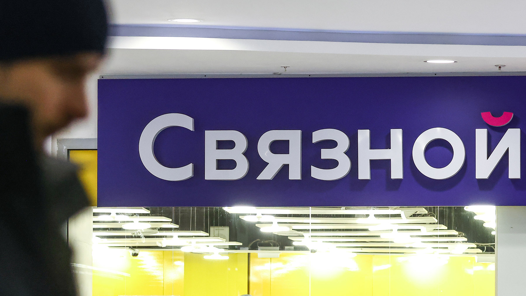 Связной – новости и статьи по тегу | Forbes.ru