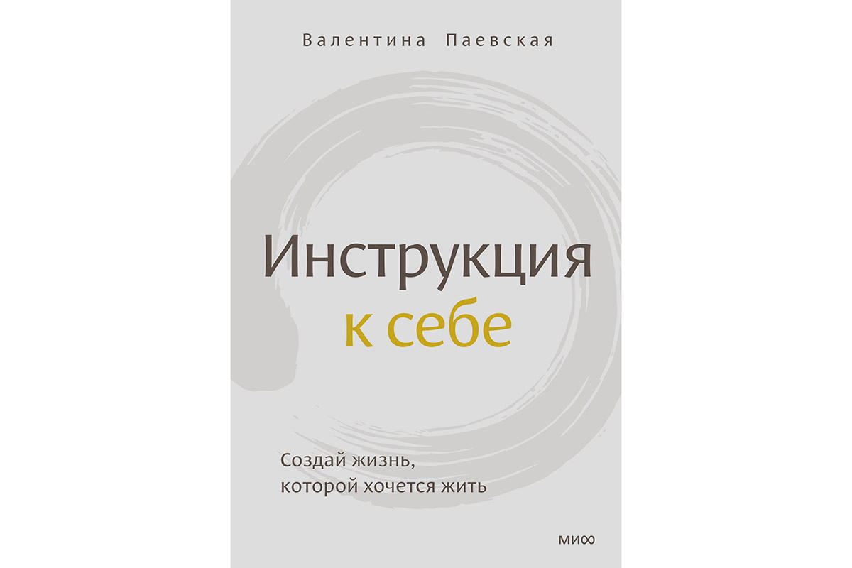 Помощь самому себе и история трех диктатур: самый продаваемый нон-фикшен в  2023 году | Forbes Life