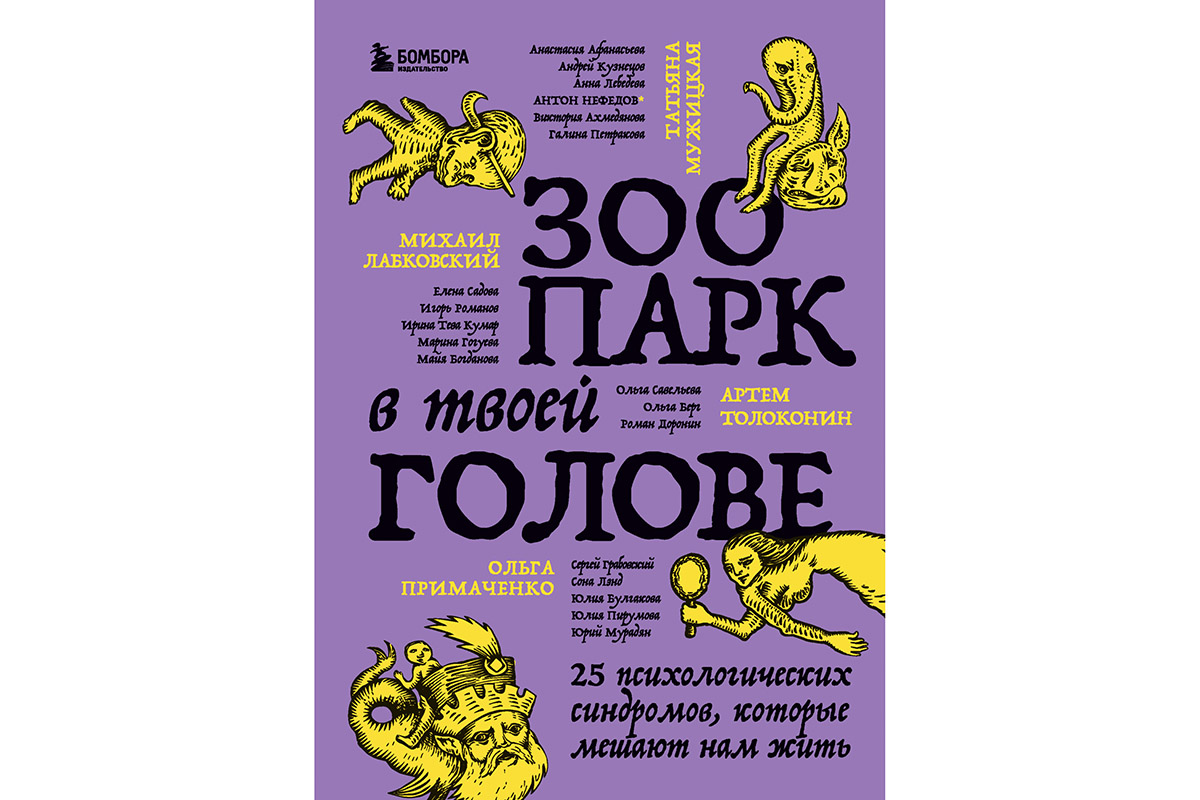 Помощь самому себе и история трех диктатур: самый продаваемый нон-фикшен в  2023 году | Forbes Life