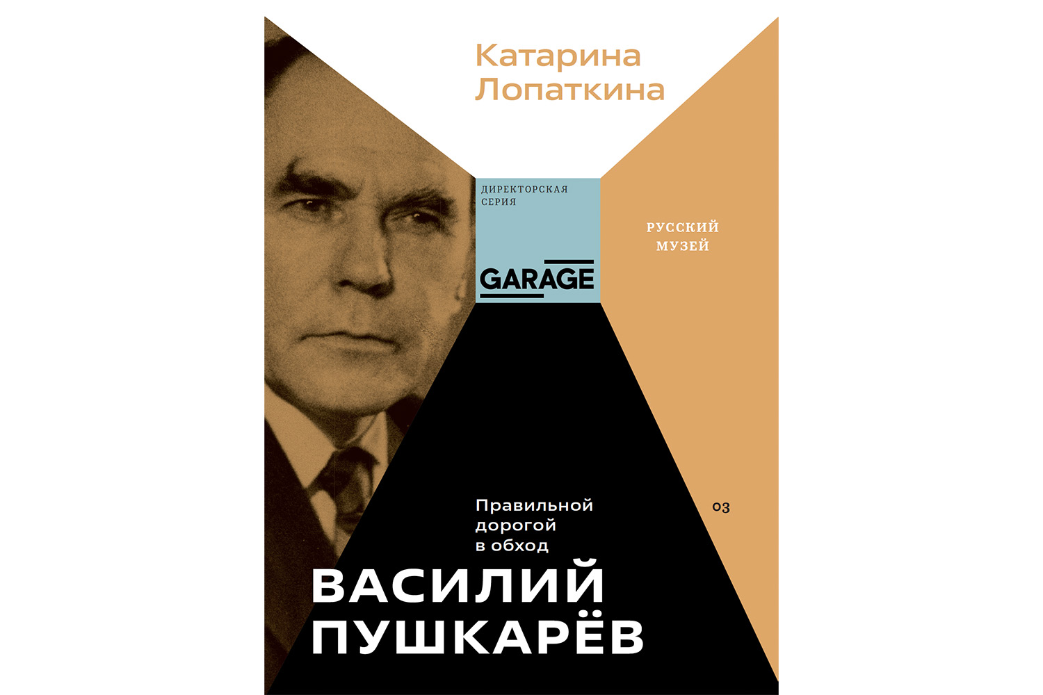 Авантюрист и детектив: как директор Русского музея покупал запрещенных  художников | Forbes Life