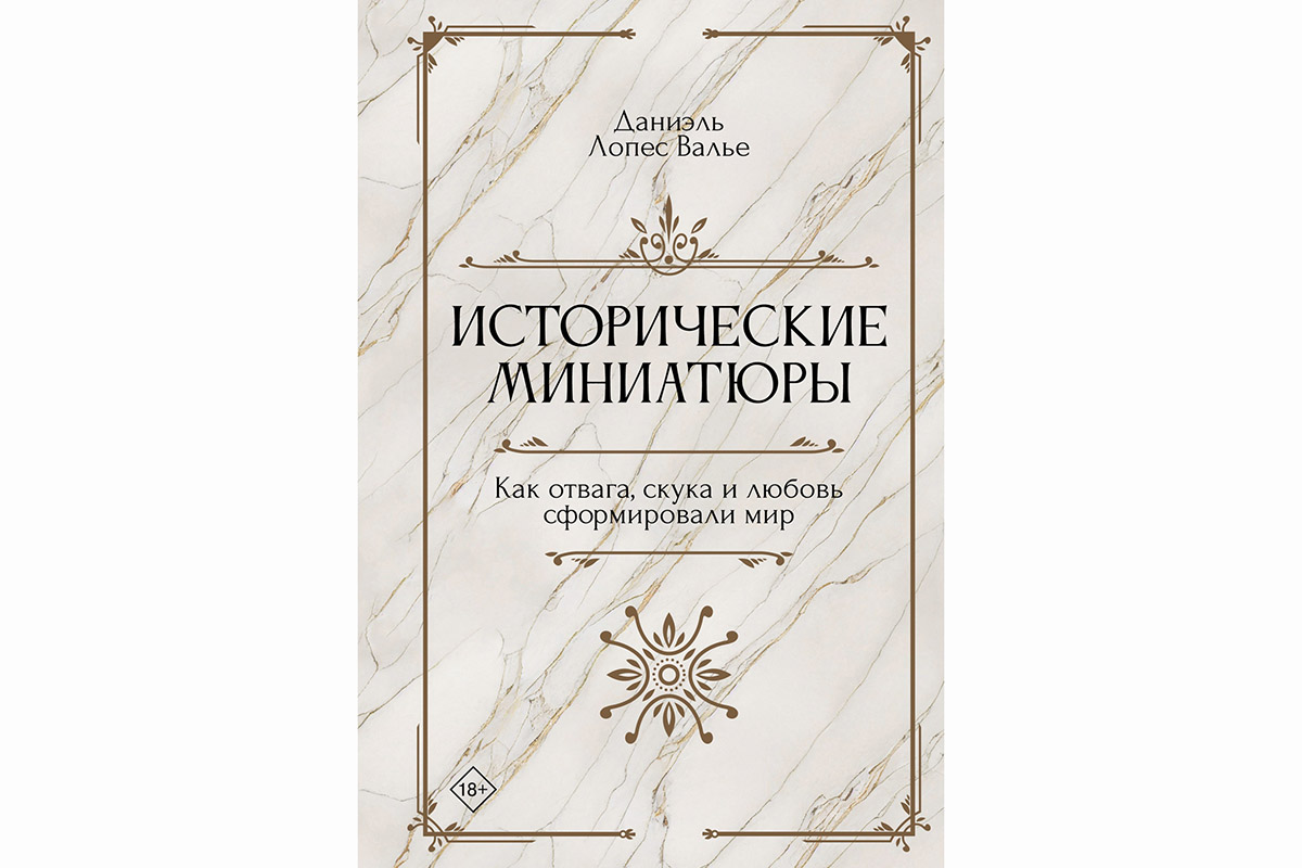 Исторические миниатюры: как Конан Дойл, Вудхаус и Киплинг собрались  поиграть в крикет | Forbes Life