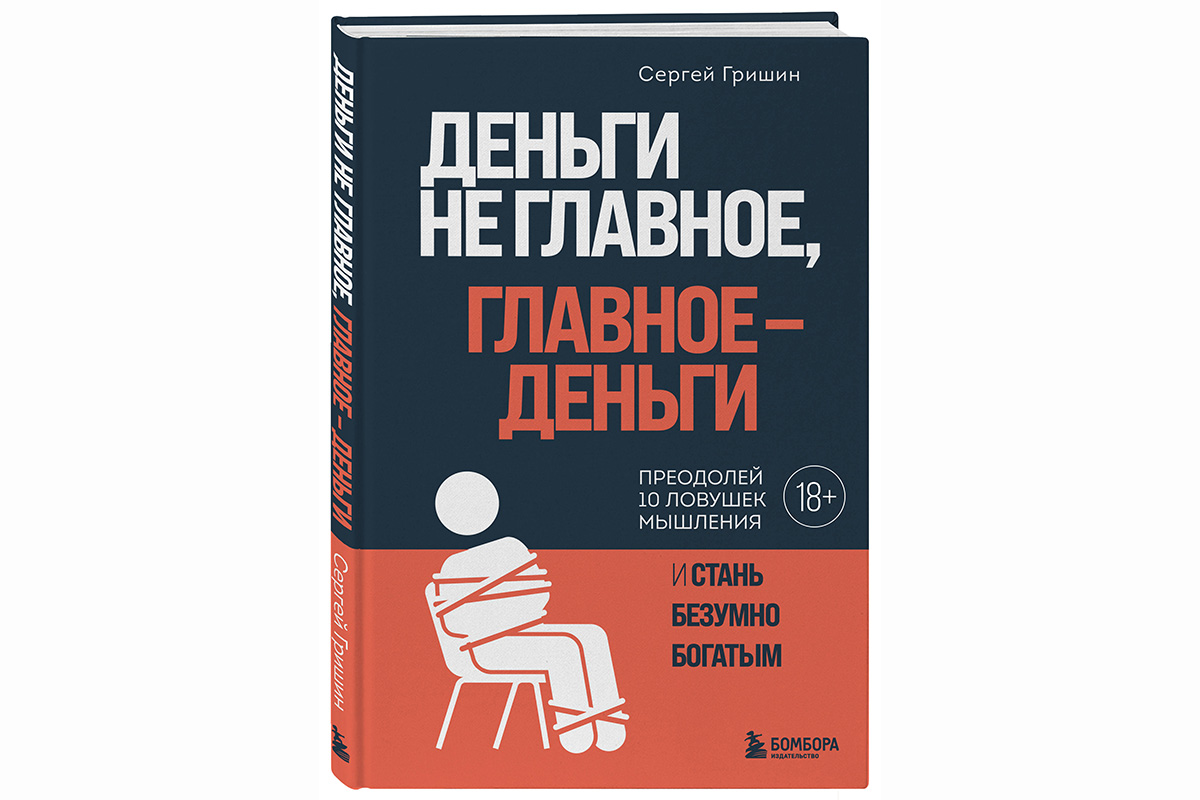 Энергия денег: как привлечь деньги в свою жизнь