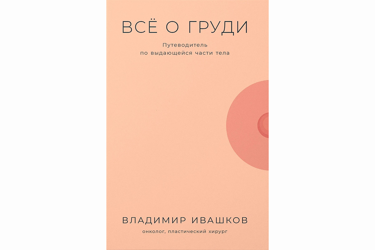 Лучи», «химия», гормоны: как сегодня лечат рак груди | Forbes Woman