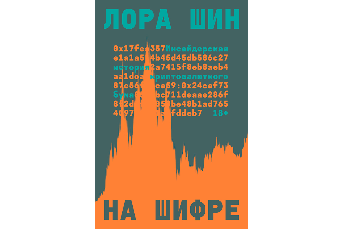 Токсичная подружка» Виталика Бутерина: кто такая Мин Чан и какова ее роль в  Ethereum | Forbes.ru