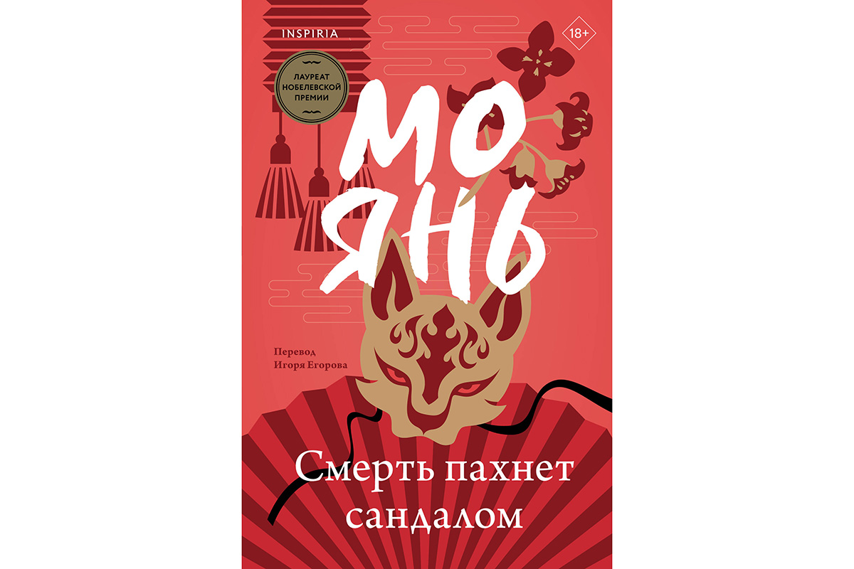 Роман о тоталитаризме и семейные саги: самые ожидаемые книги зимы и весны  2024 года | Forbes Life