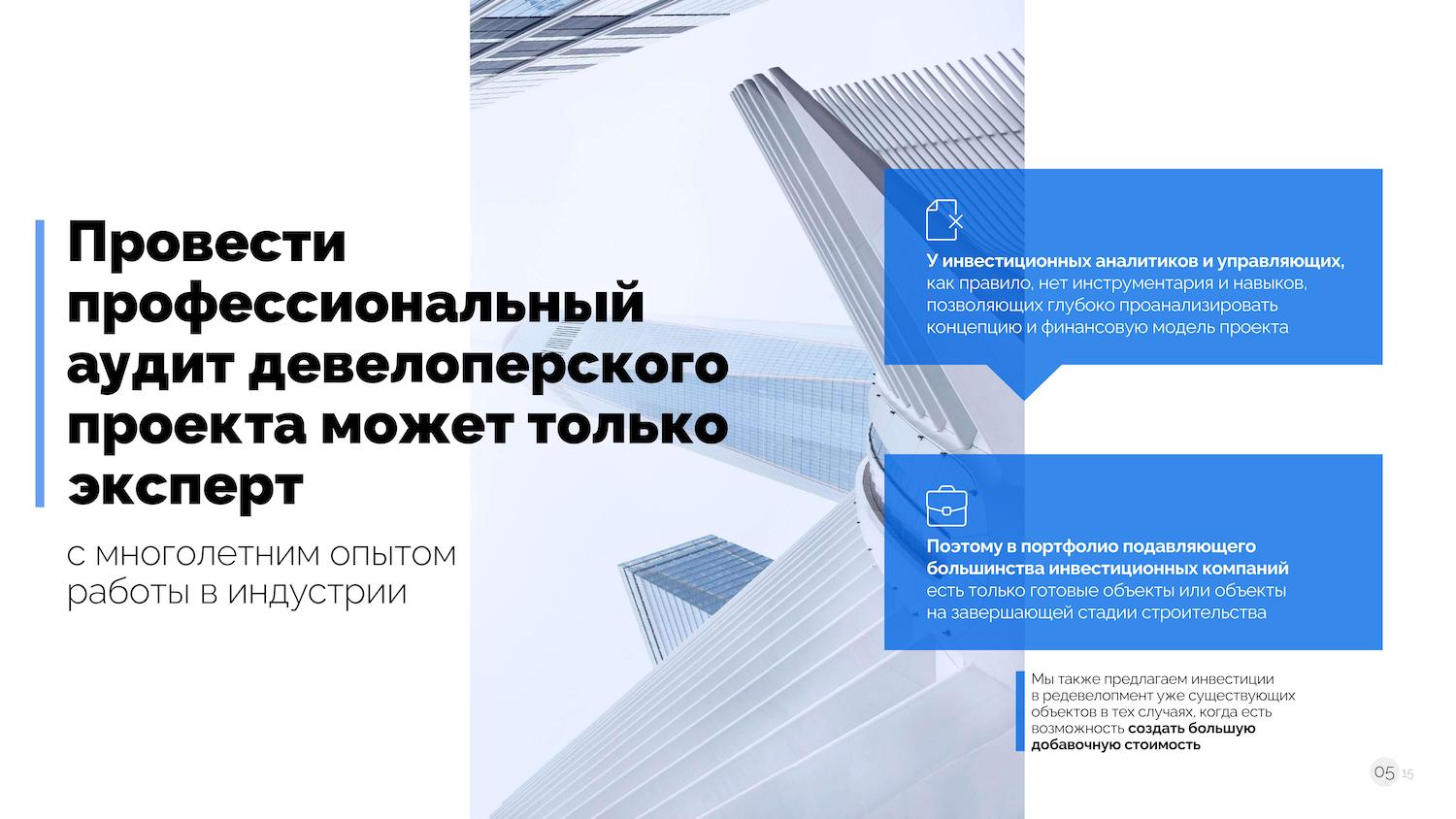 Презентация бизнес-класса: как «достучаться» до инвестора | Блоги |  Forbes.ru