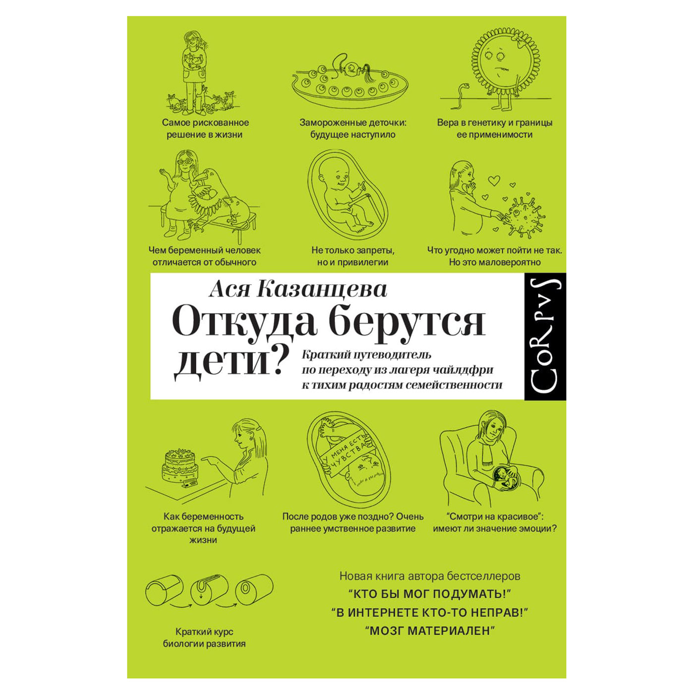 «Тихие радости семейственности»: отрывок из новой книги журналистки Аси  Казанцевой | Forbes Woman