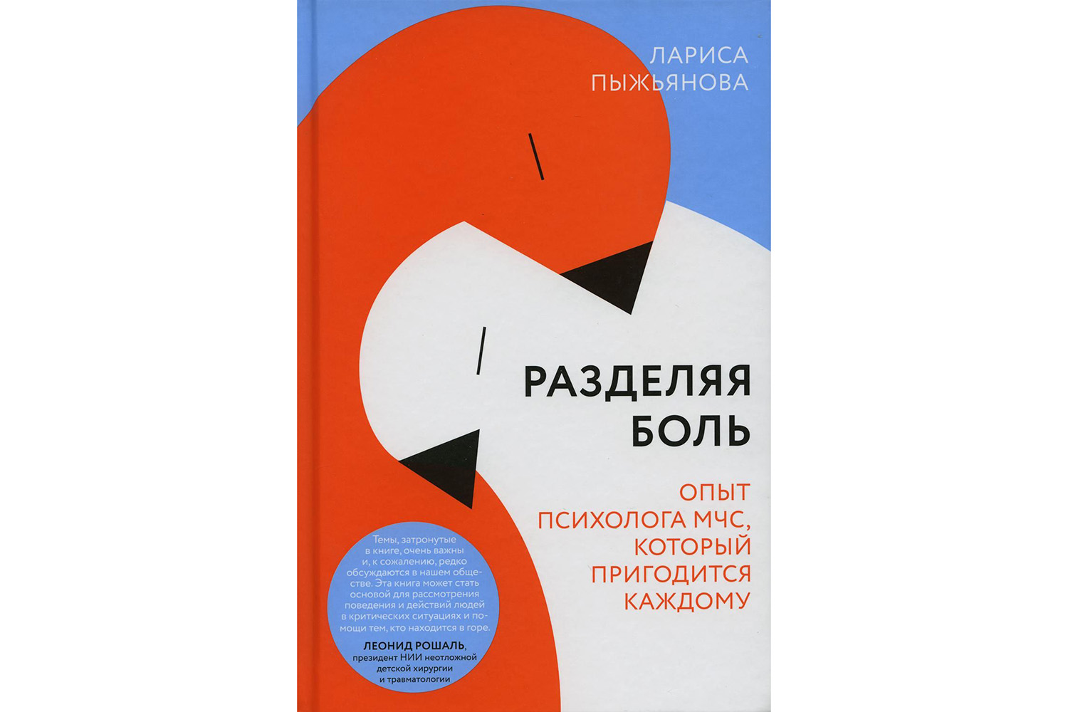 Как справиться с травмой: пять самых полезных научно-популярных книг |  Forbes Life