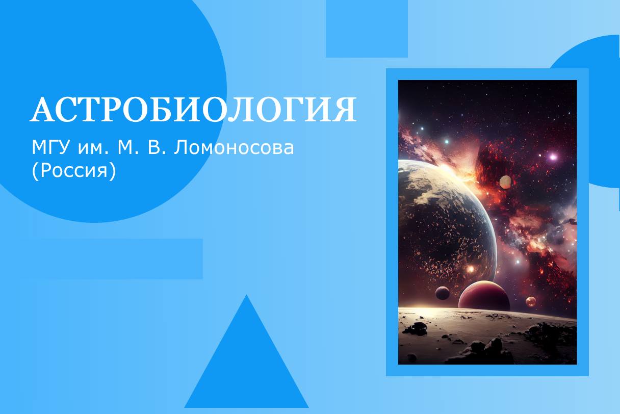 Секс, вышивка и жизнь на Марсе: 10 необычных университетских программ |  Forbes Education – обучение за рубежом и в России | Forbes.ru