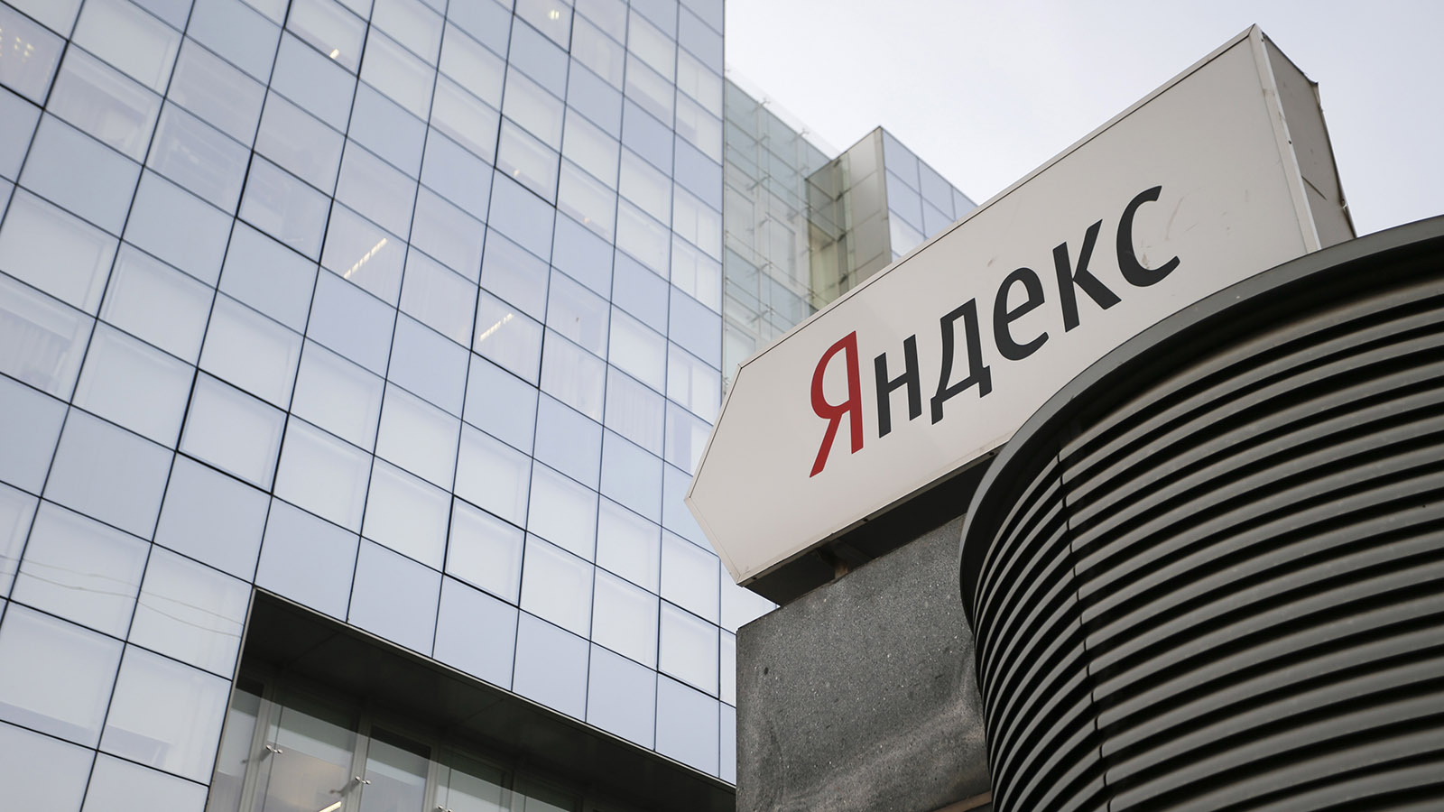 Yandex N.V. завершила реорганизацию Яндекса для продажи его консорциуму инвесторов