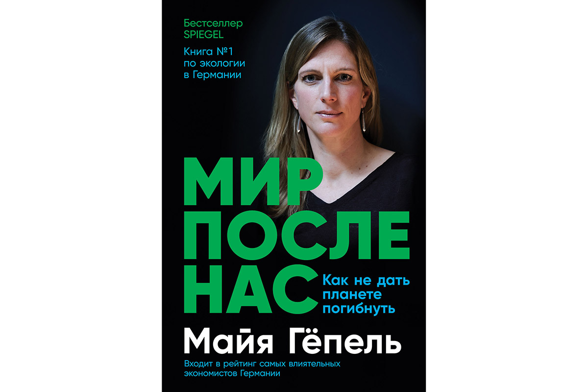 Необитаемая земля и экономика пончика: семь книг, которые помогут  перестроить бизнес | Forbes Life