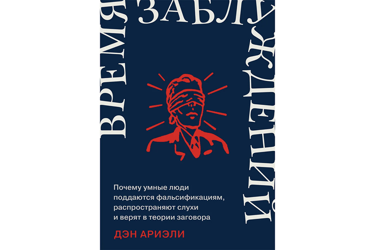 Теории заговора, антиутопии и жизнь Алана Рикмана: что читать на майских  праздниках | Forbes Life