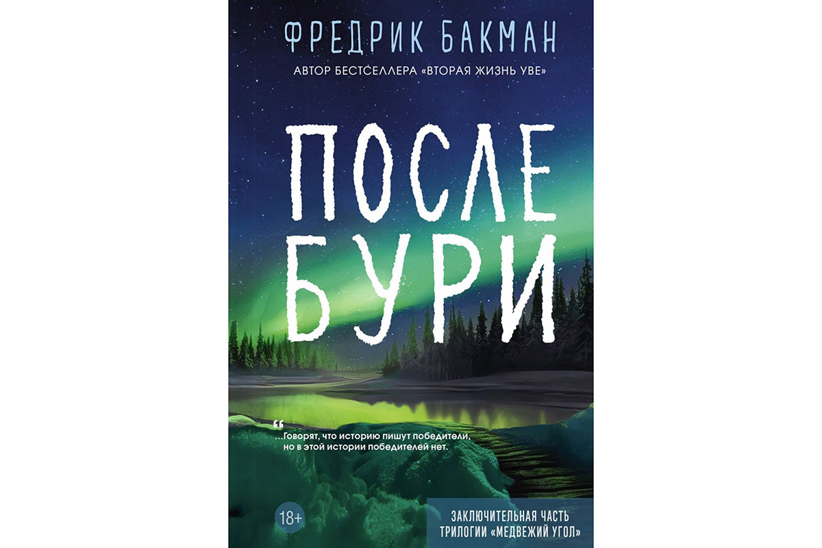 Италия при Муссолини, записки нарколога и роман об Индии: что читать весной  2024 года | Forbes Life