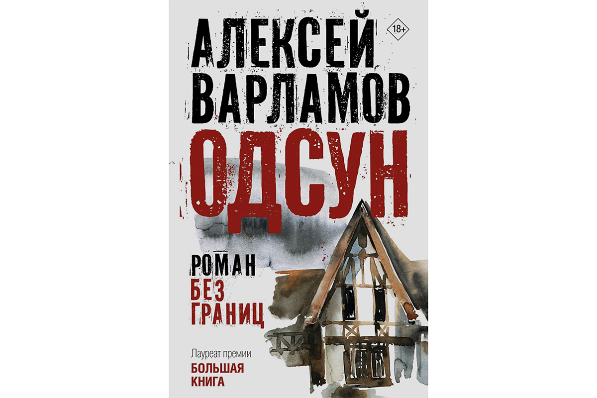 Италия при Муссолини, записки нарколога и роман об Индии: что читать весной  2024 года | Forbes Life