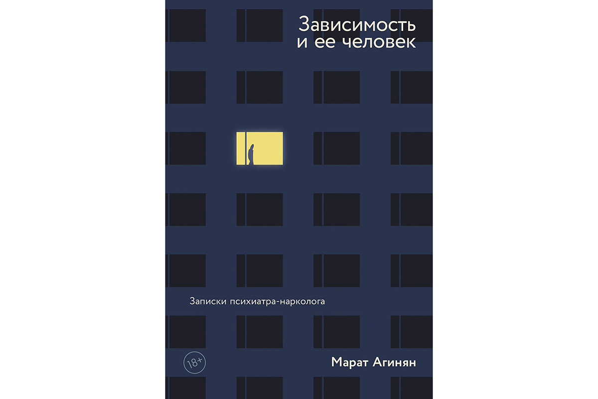 Италия при Муссолини, записки нарколога и роман об Индии: что читать весной  2024 года | Forbes Life