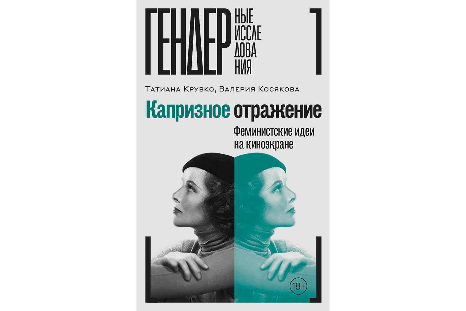 Femme fatale: как в кино появились роковые женщины и при чем тут рынок  труда | Forbes Woman