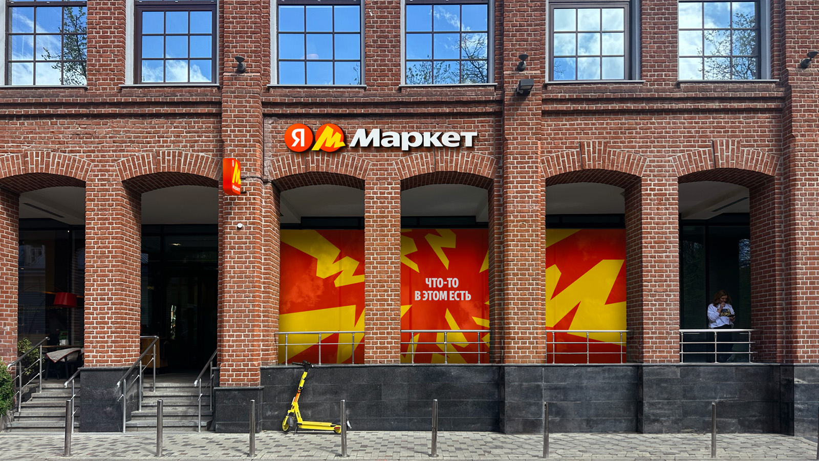 «Яндекс Маркет» покраснеет: компания проведет ребрендинг торговой платформы