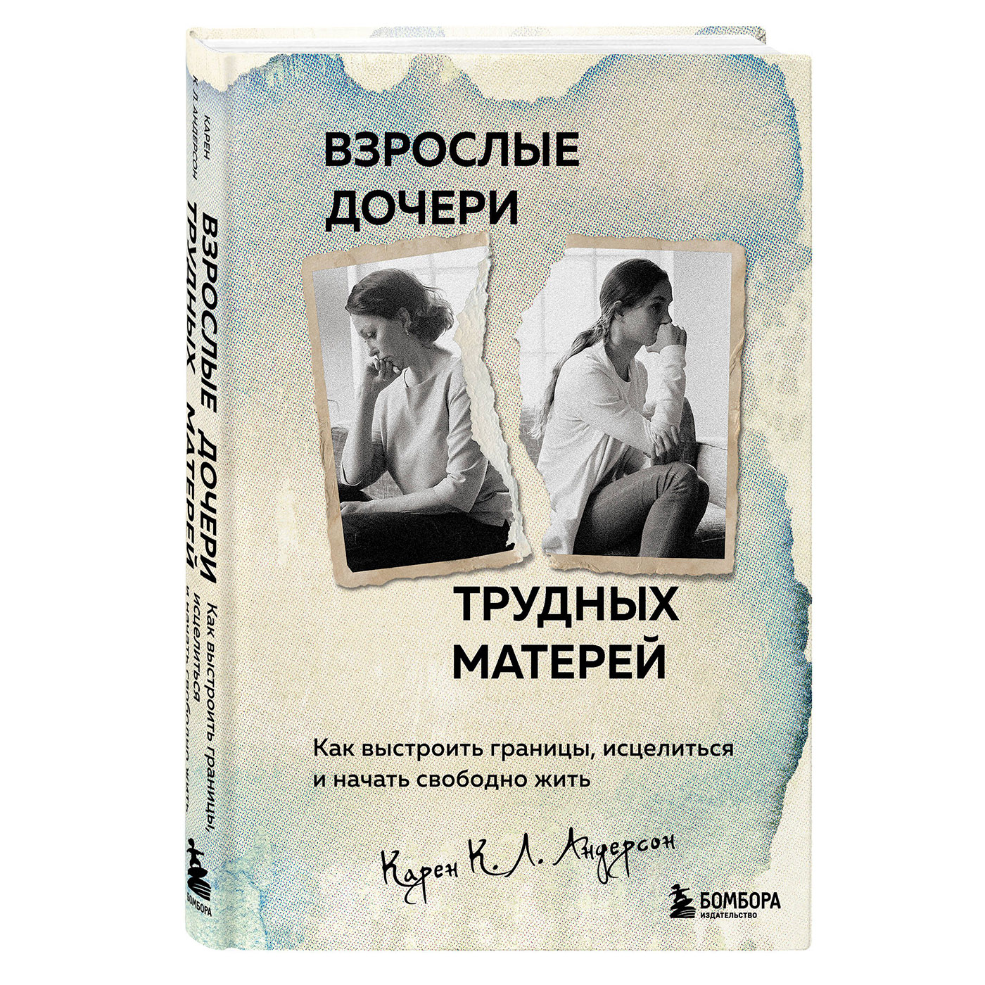 Я тебя не хотела»: как нелюбимой дочери найти опору в мире | Forbes Woman