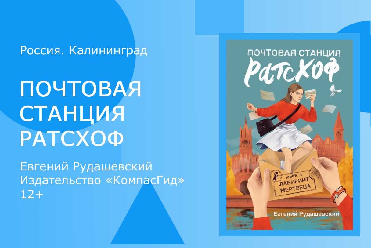 10 книжных путешествий без виз и билетов | Forbes Education – обучение за  рубежом и в России | Forbes.ru