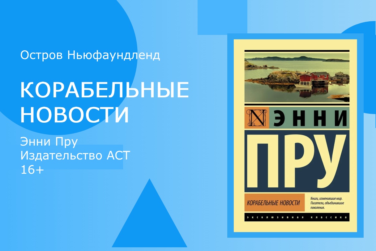 10 книжных путешествий без виз и билетов | Forbes Education – обучение за  рубежом и в России | Forbes.ru