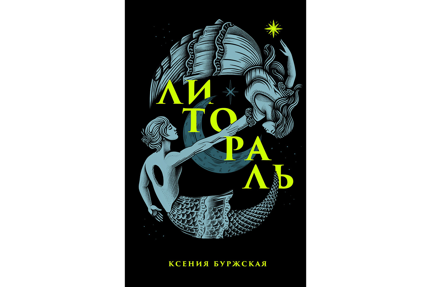 Исповедь сотрудника концлагеря и семейные тайны: главные книги лета-осени  2024 года | Forbes Life