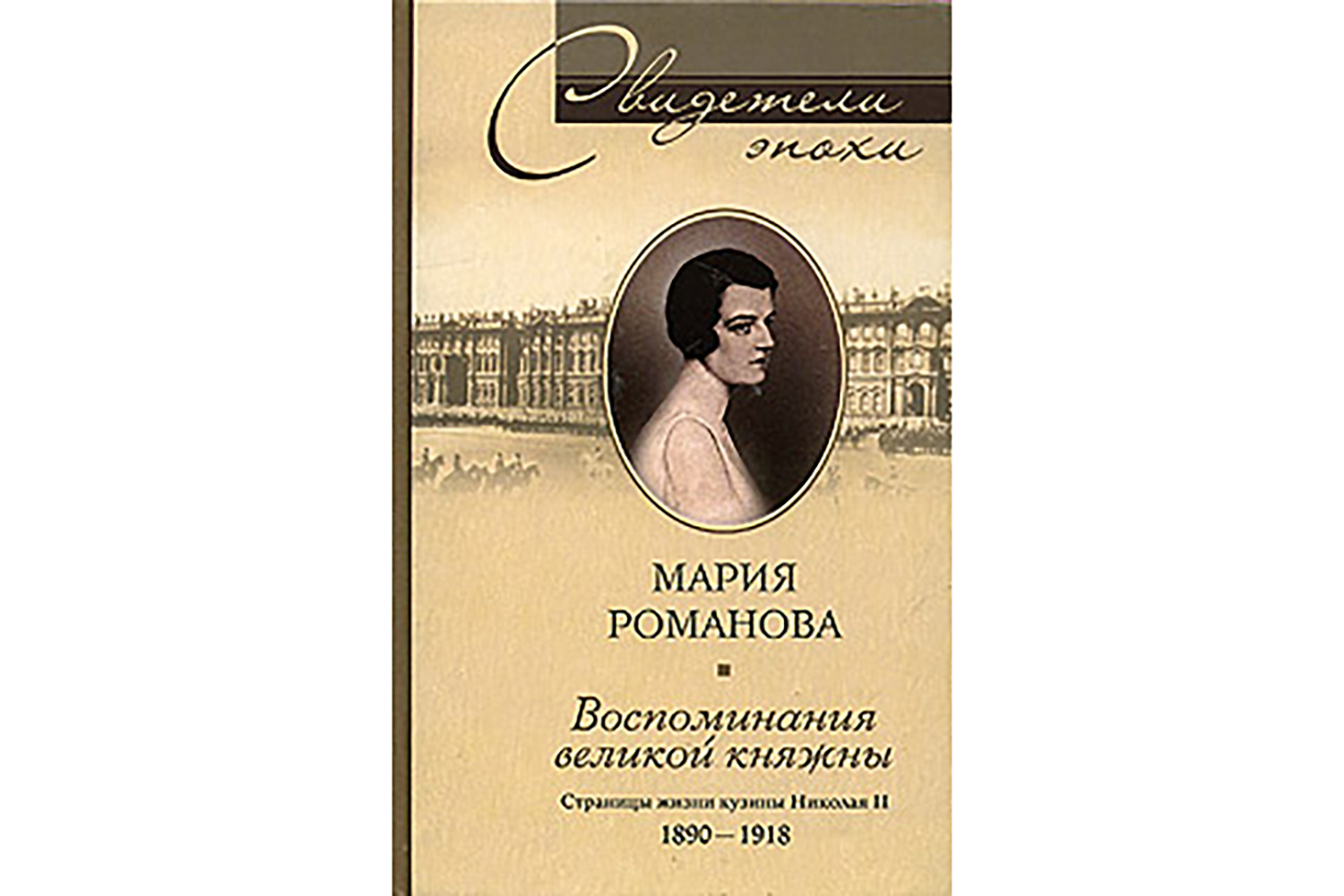 Поколение с ростками бунтарства: воспоминания женщин о жизни в  дореволюционной России | Forbes Woman