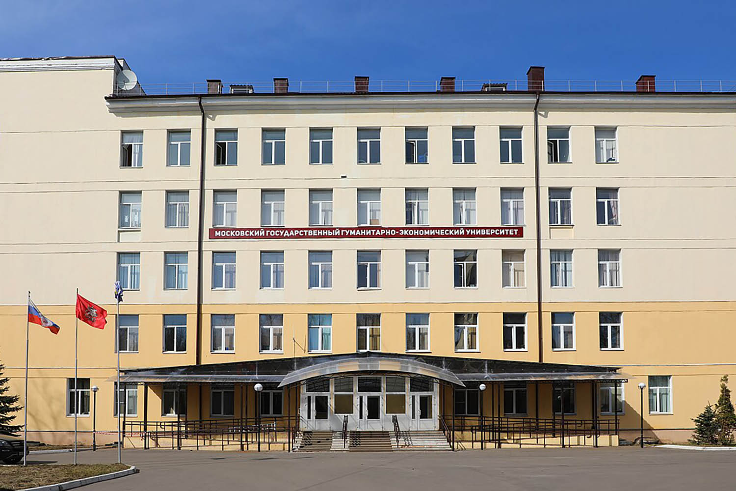 Московский государственный гуманитарно-экономический университет ...