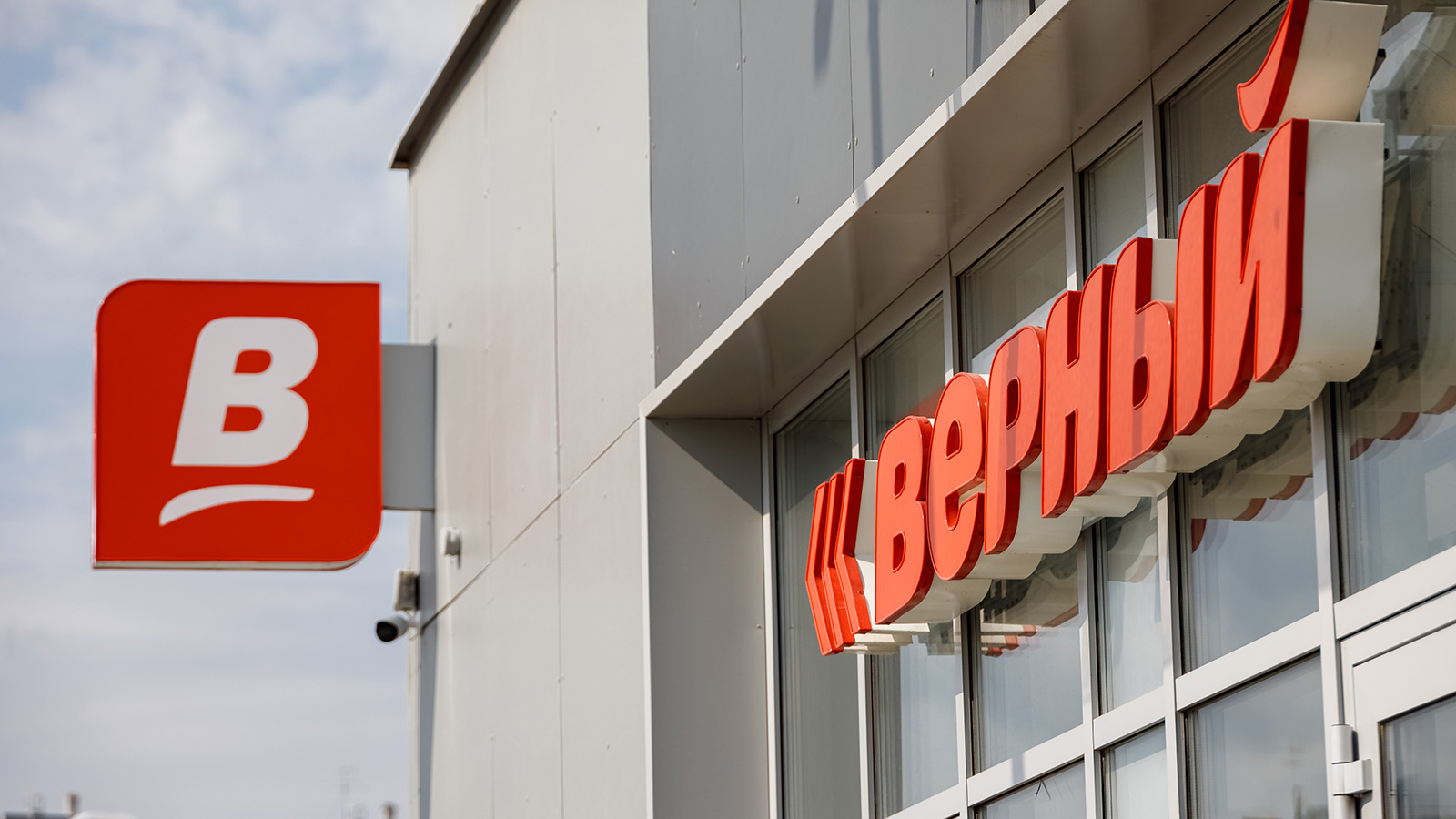 В работе ретейлера «Верный» произошел сбой из-за атаки хакеров | Forbes.ru