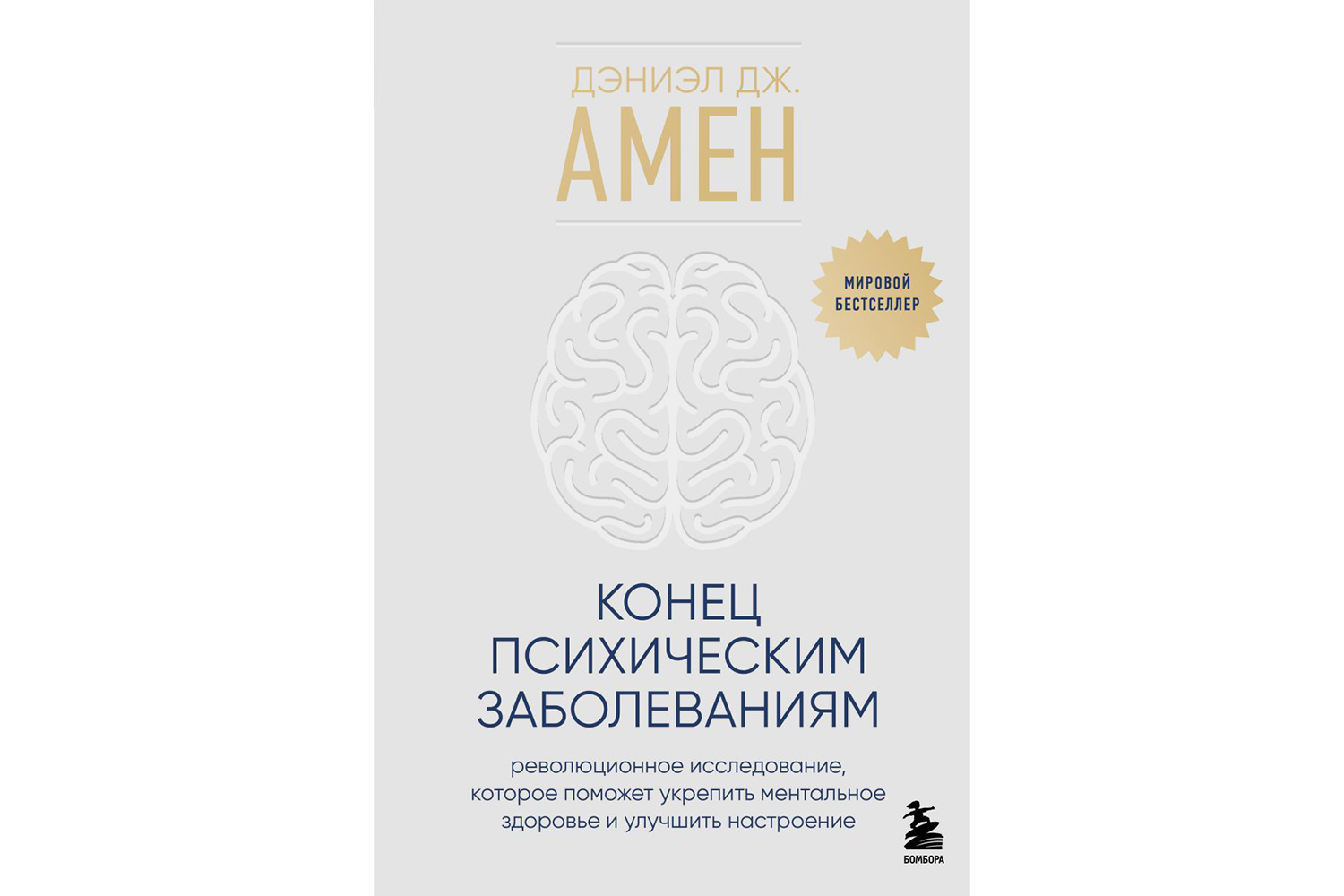 Железо, одиночество и отсутствие цели: как не дать мозгу состариться раньше  времени | Forbes.ru