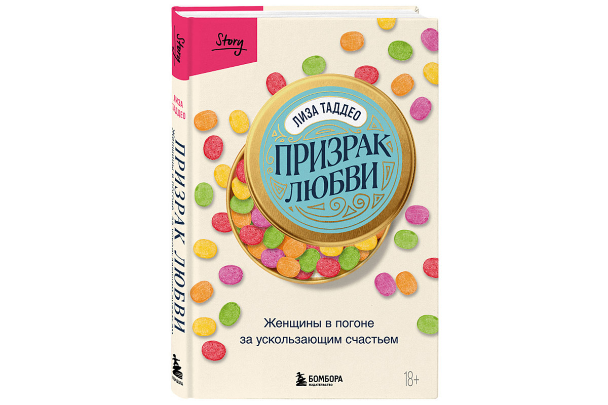 Надеюсь, у тебя никогда не будет мальчика»: отрывок из рассказа Лизы Таддео  | Forbes Woman