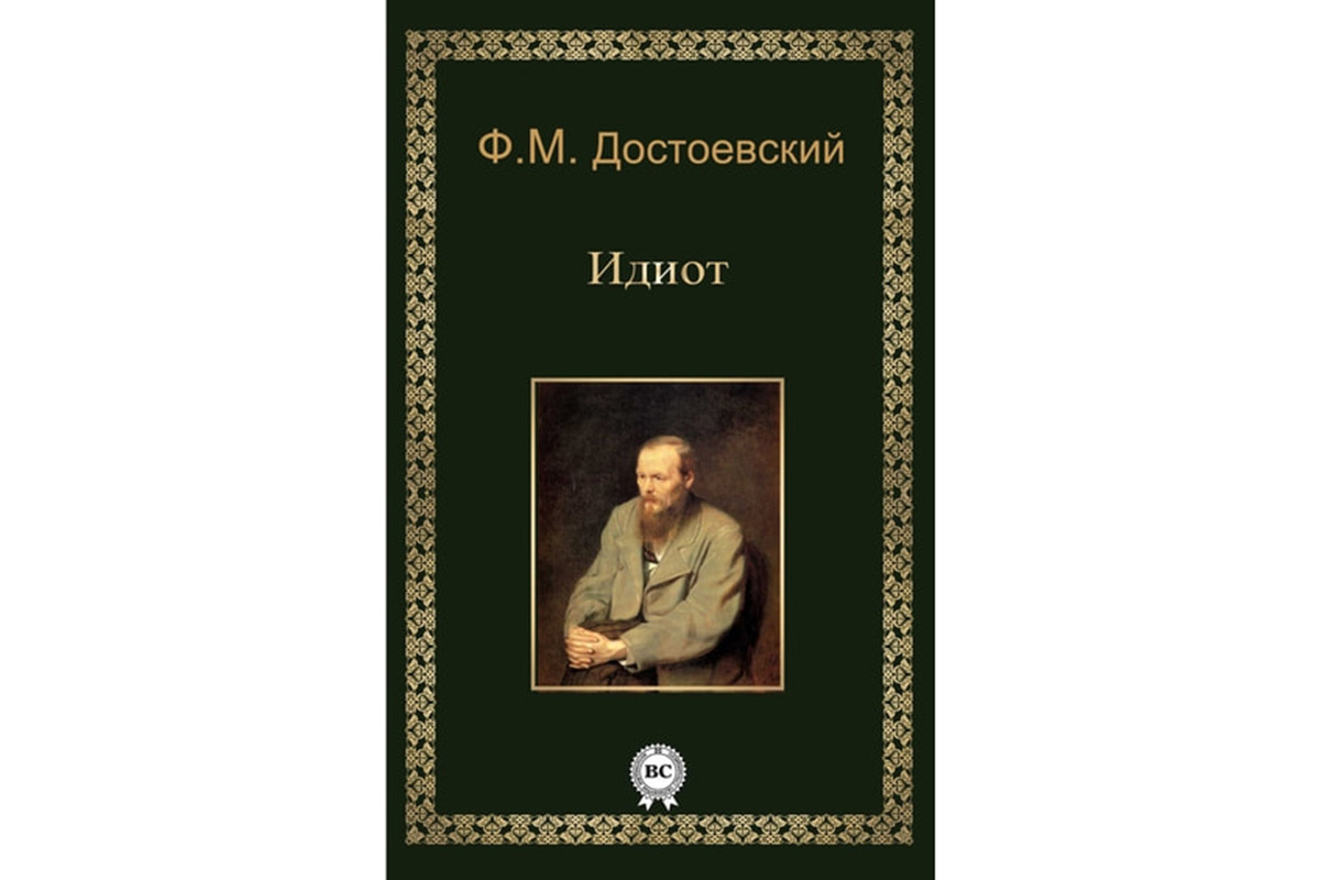 Самый дорогой роман Толстого и долги Достоевского: сколько зарабатывали  писатели | Forbes Life