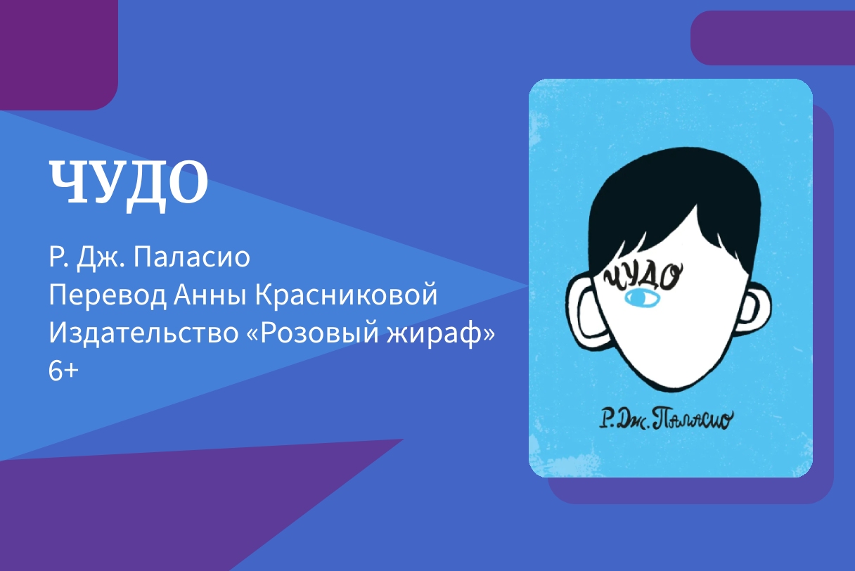 Испытание на доброту: 10 книг о людях с особенностями | Forbes.ru