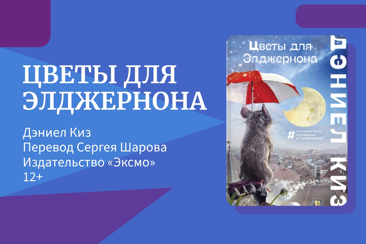 Испытание на доброту: 10 книг о людях с особенностями | Forbes.ru