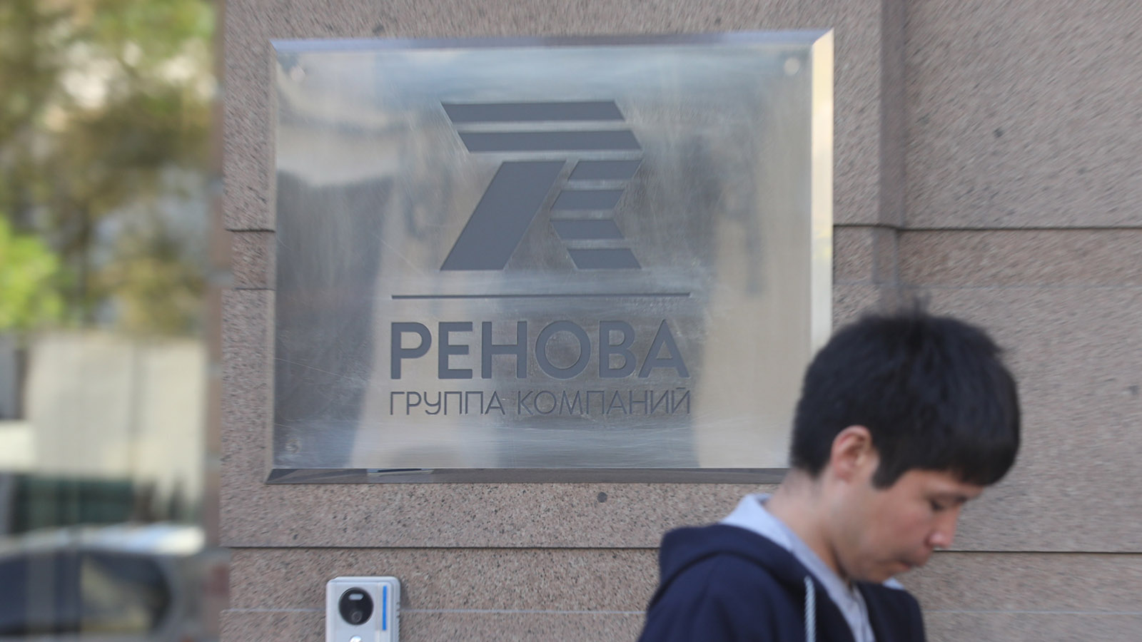 Ренова» опровергла сообщения о возможной продаже «Химпрома» «Интер РАО» |  Forbes.ru