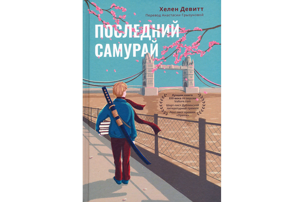 10 лучших книг XXI века из списка The New York Times, которые были написаны  женщинами | Forbes Woman