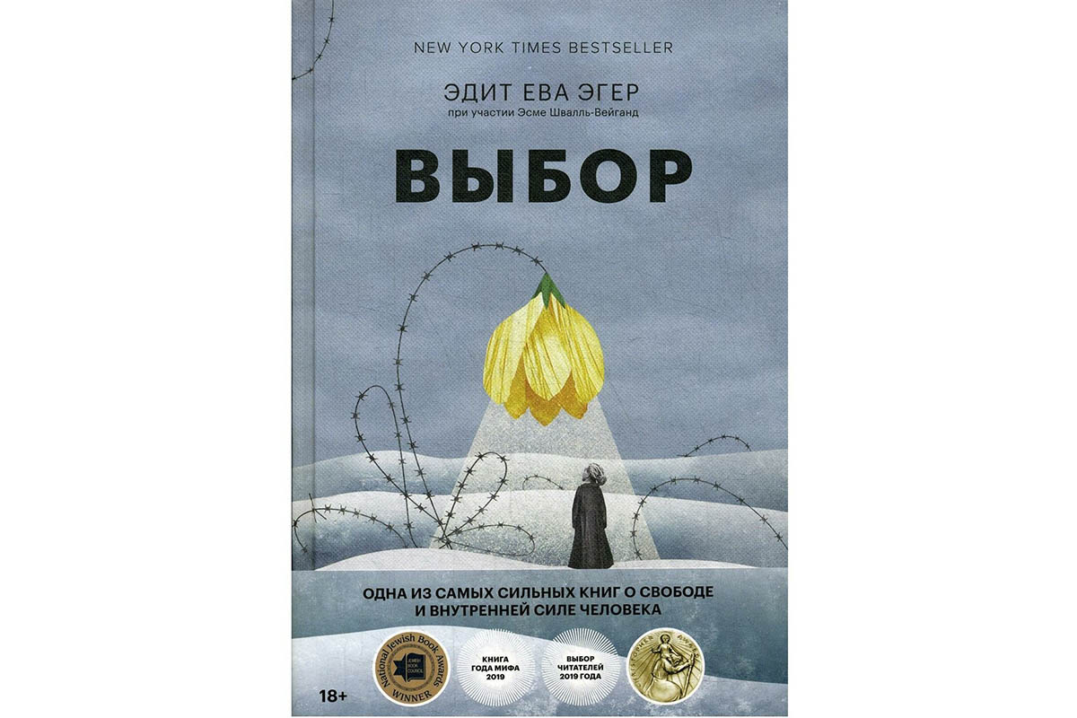 Билл Гейтс рекомендует: 12 книг из списков миллиардера, переведенные на  русский язык | Forbes Life