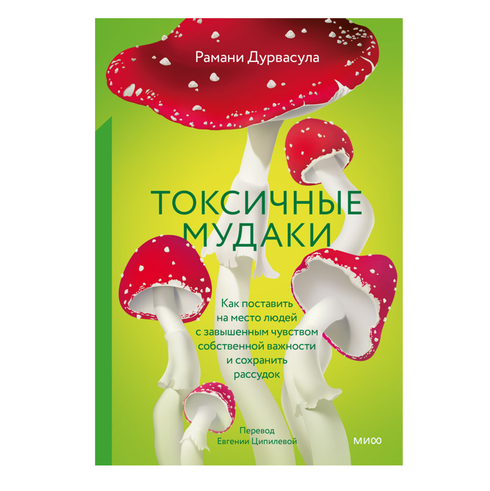 Перестаньте прощать и заберите штурвал себе: как выжить в мире токсичных  нарциссов | Forbes.ru