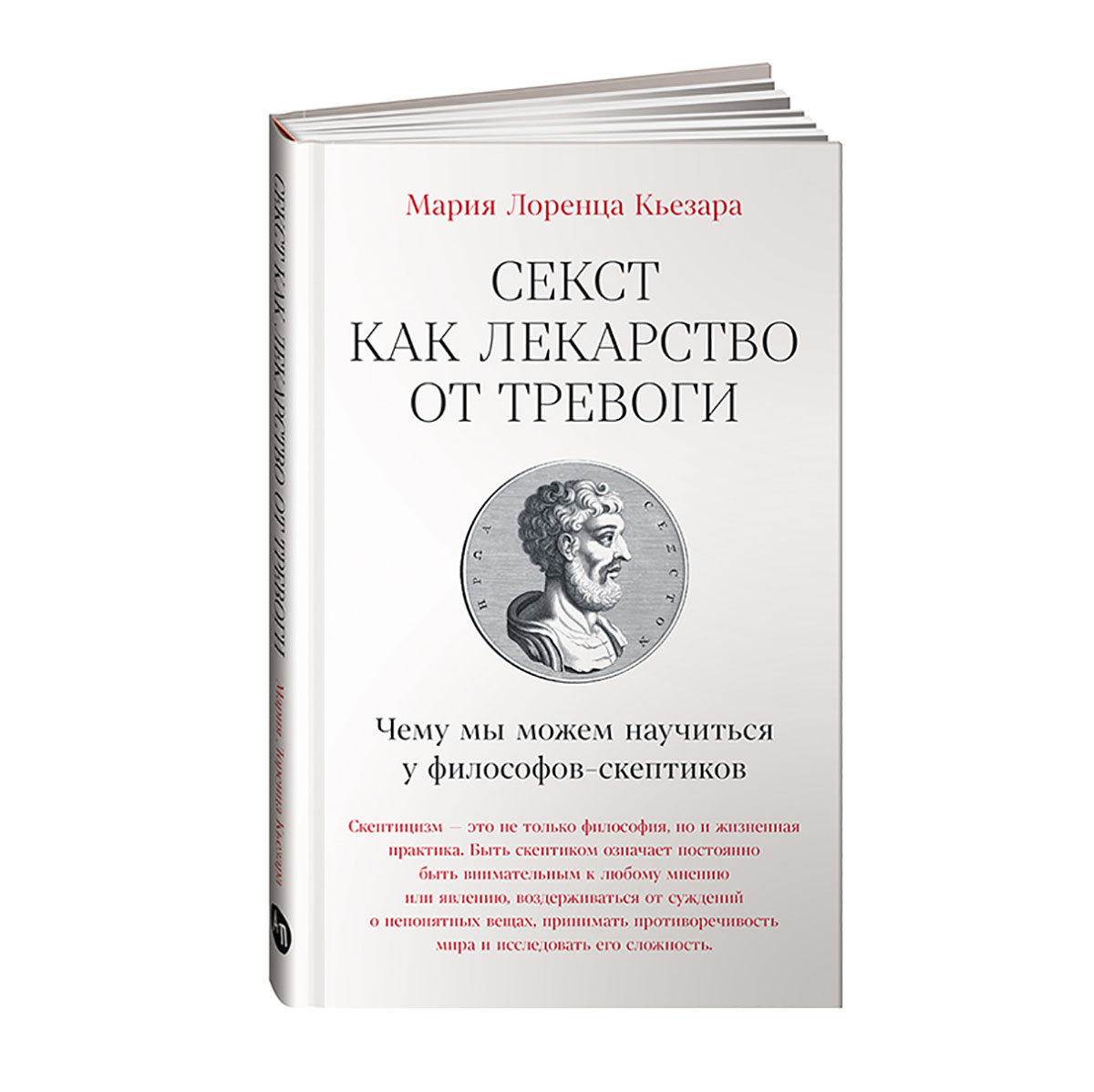 Секс в период потрясений. Рубрика: Психологи не дают советов