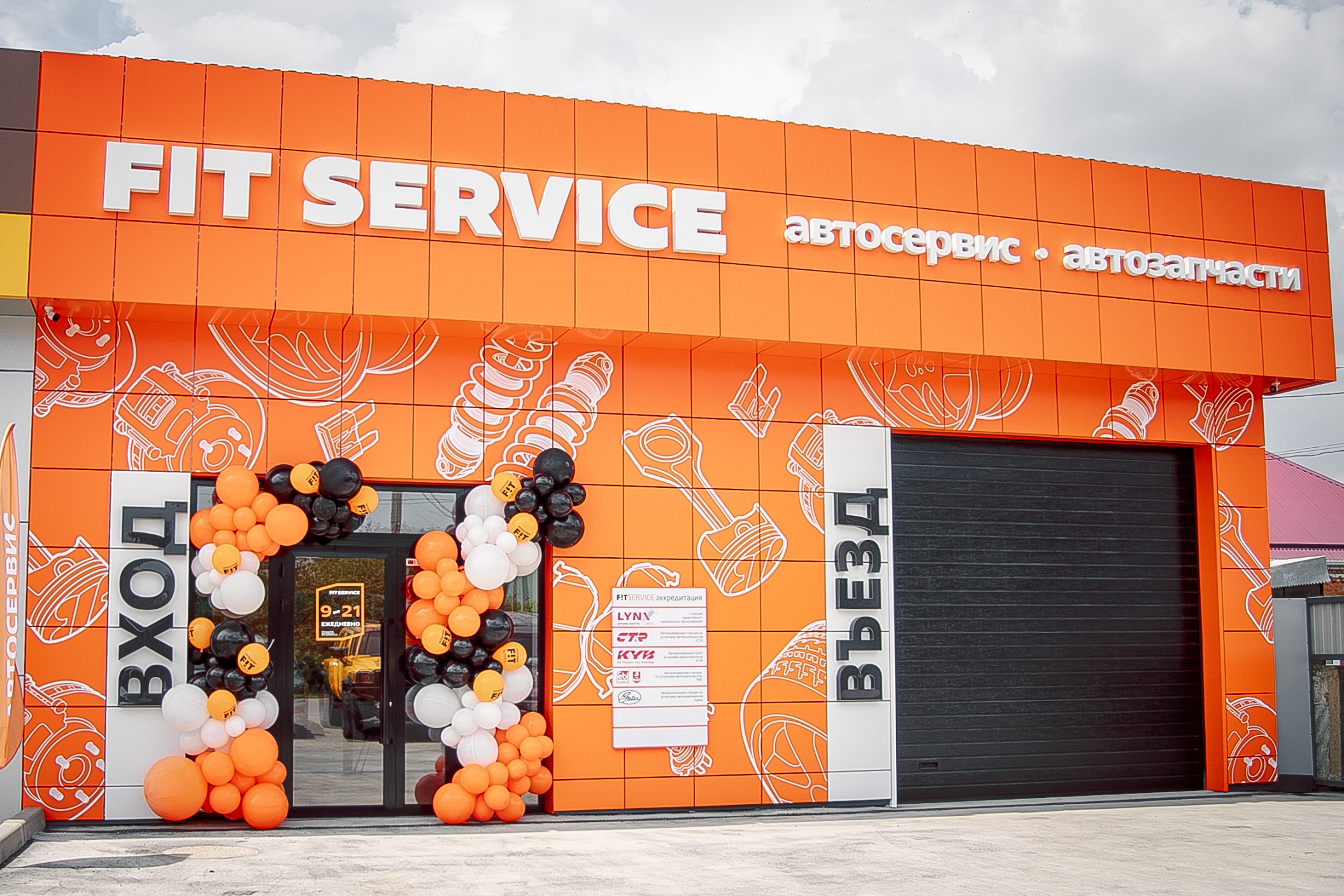 Студия сибирской мыши Купить франшизу Fit Service на сайте Forbes.ru
