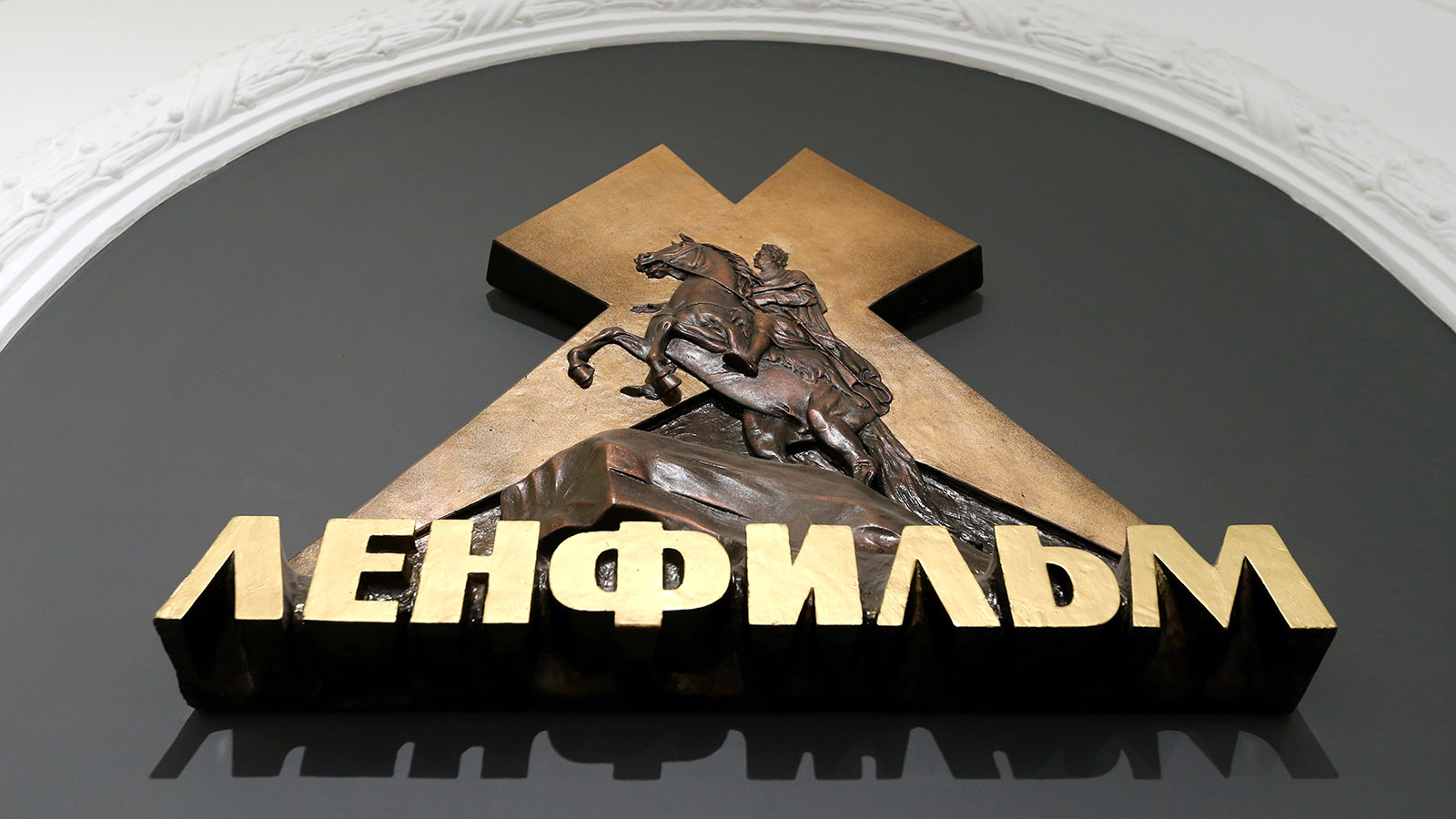 В Минкульте заявили о готовности оказать Ленфильму всестороннюю поддержку
