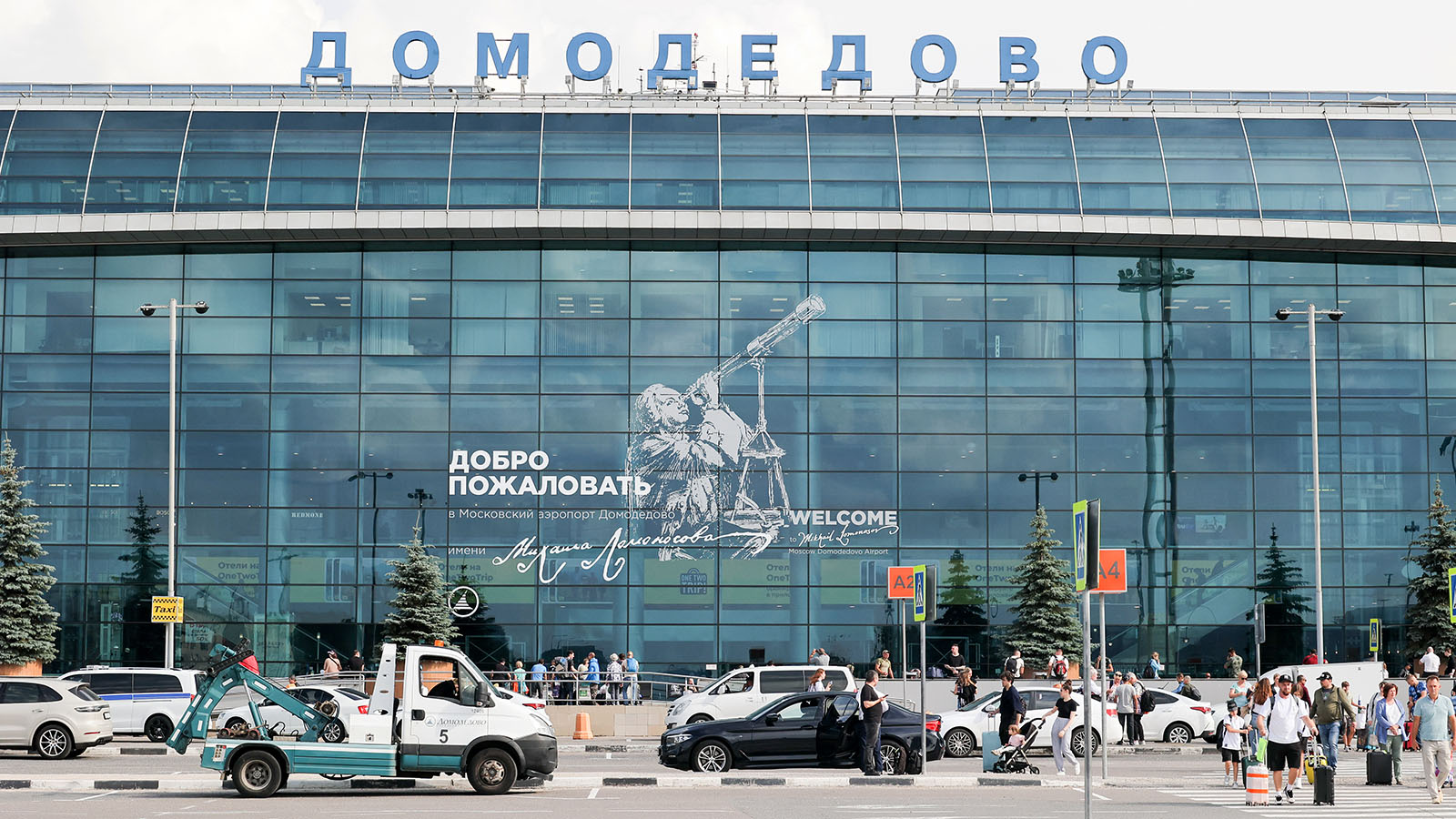 Арбитражный суд конфисковал аэропорт Домодедово в доход государства