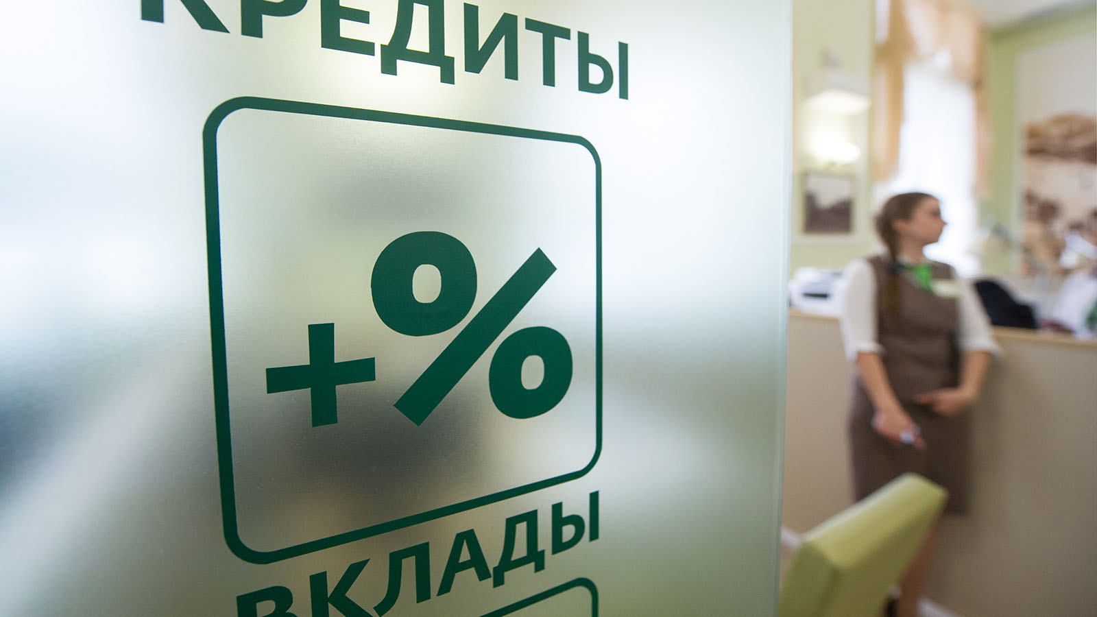 Ключевая — 20%: как изменятся ставки по вкладам и кредитам