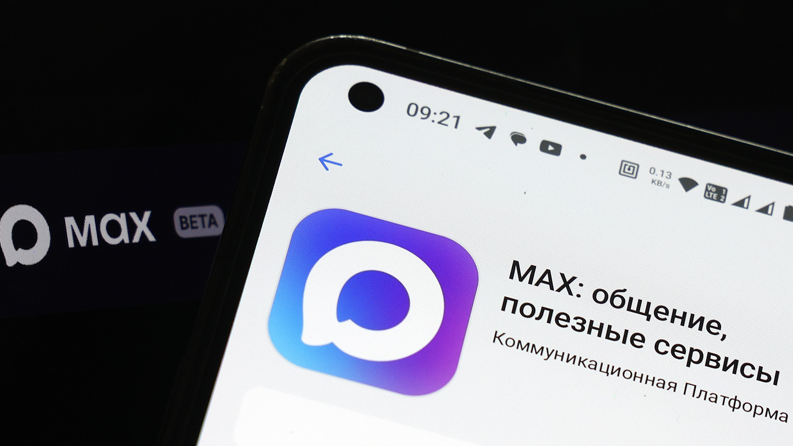 Коммерческое предложение: нацмессенджер Max формирует услуги для бизнеса
