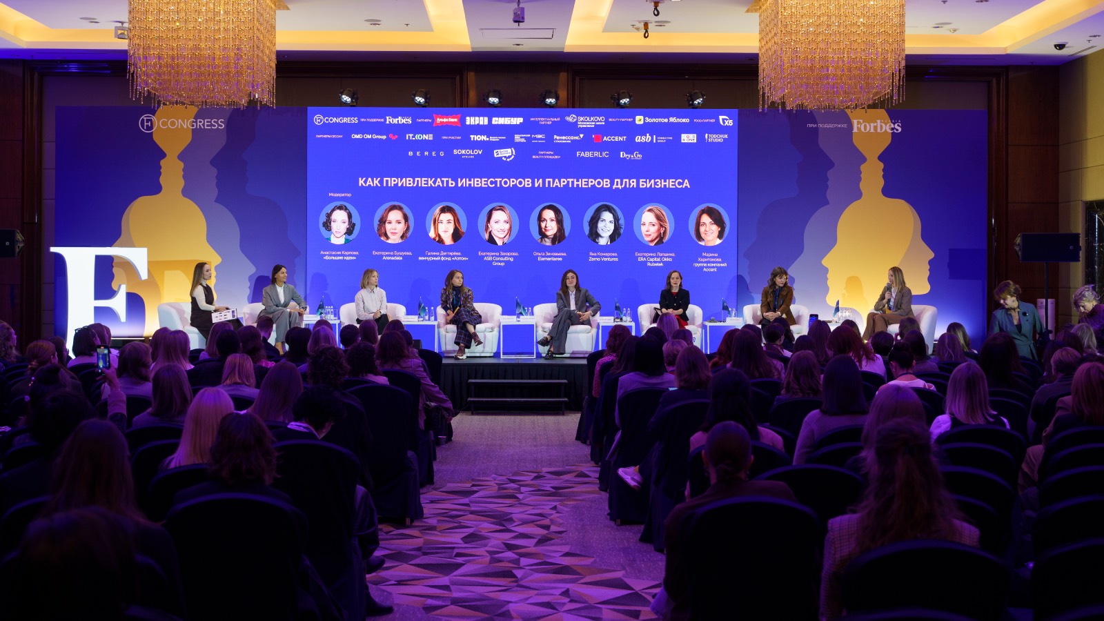 Как предпринимательницам искать инвесторов и выходить на большие сделки