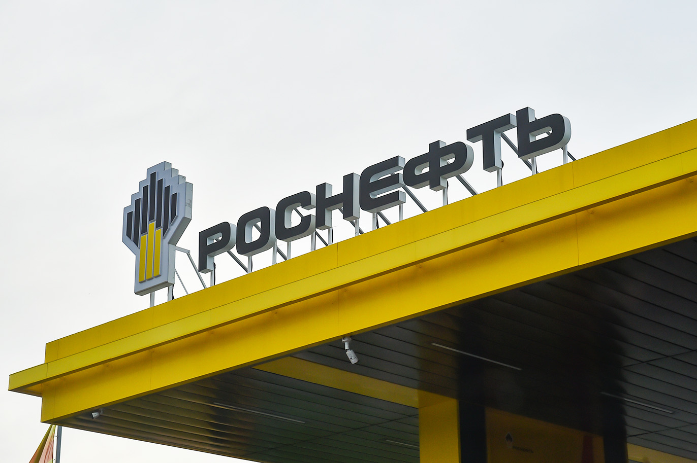 2. «Роснефть»
