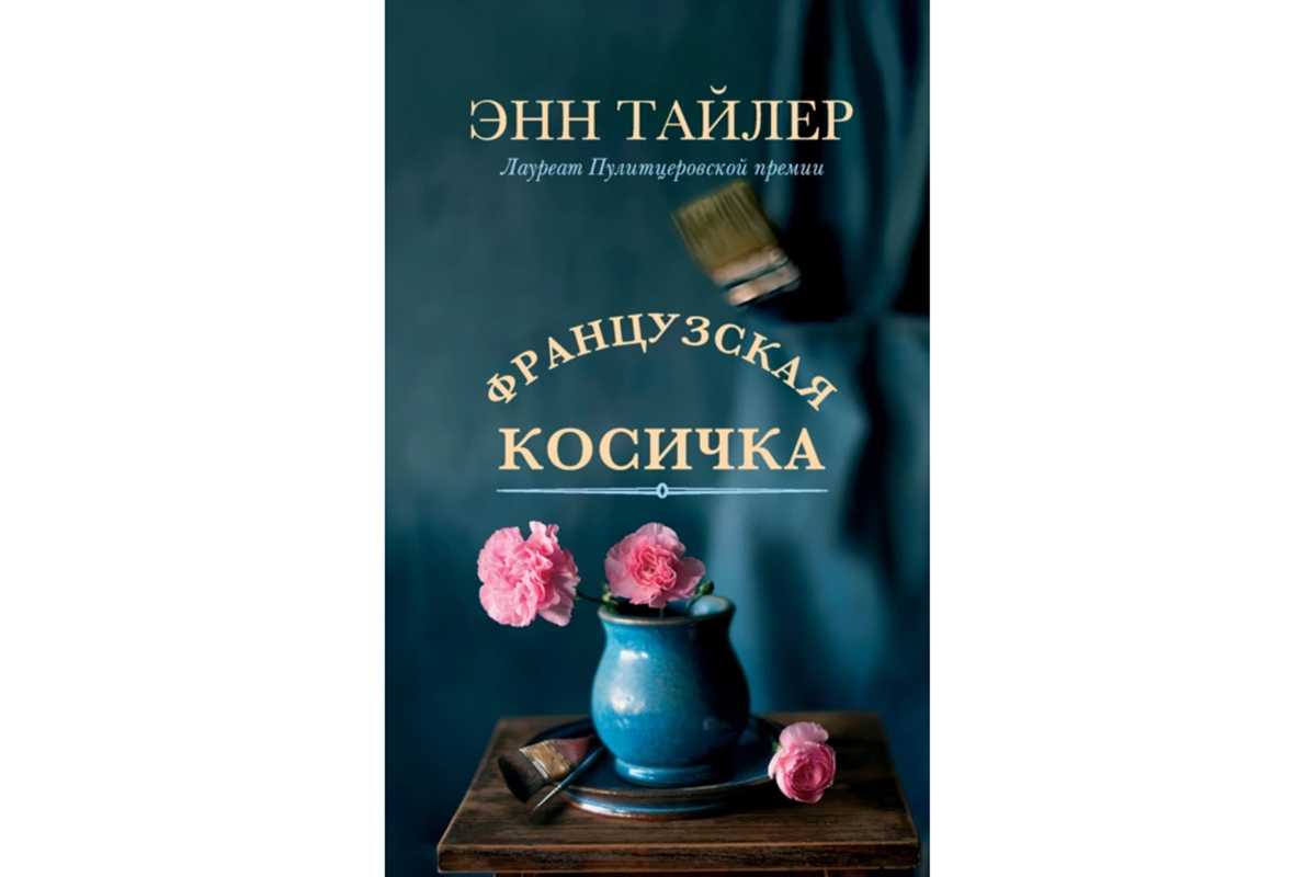 Мудрость, любовь и вдохновение: шесть книг о жизни женщин в зрелом возрасте - похожая новость на Toplenta