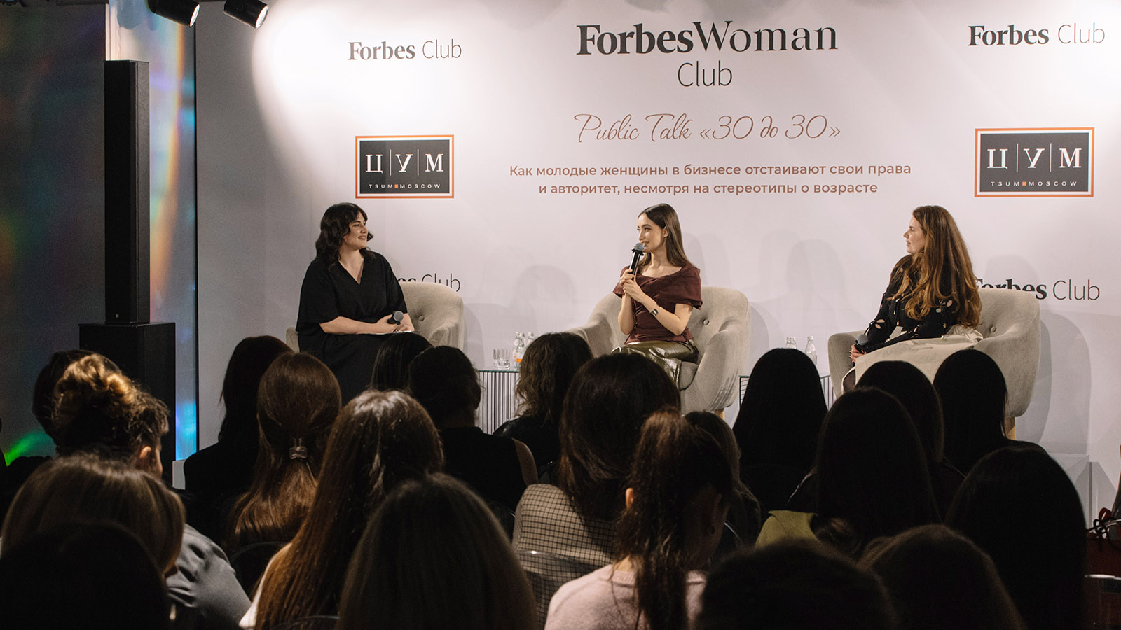 Стереотипы и барьеры: Forbes Woman Club обсудил карьеру молодых женщин - свежие новости на Toplenta по теме r