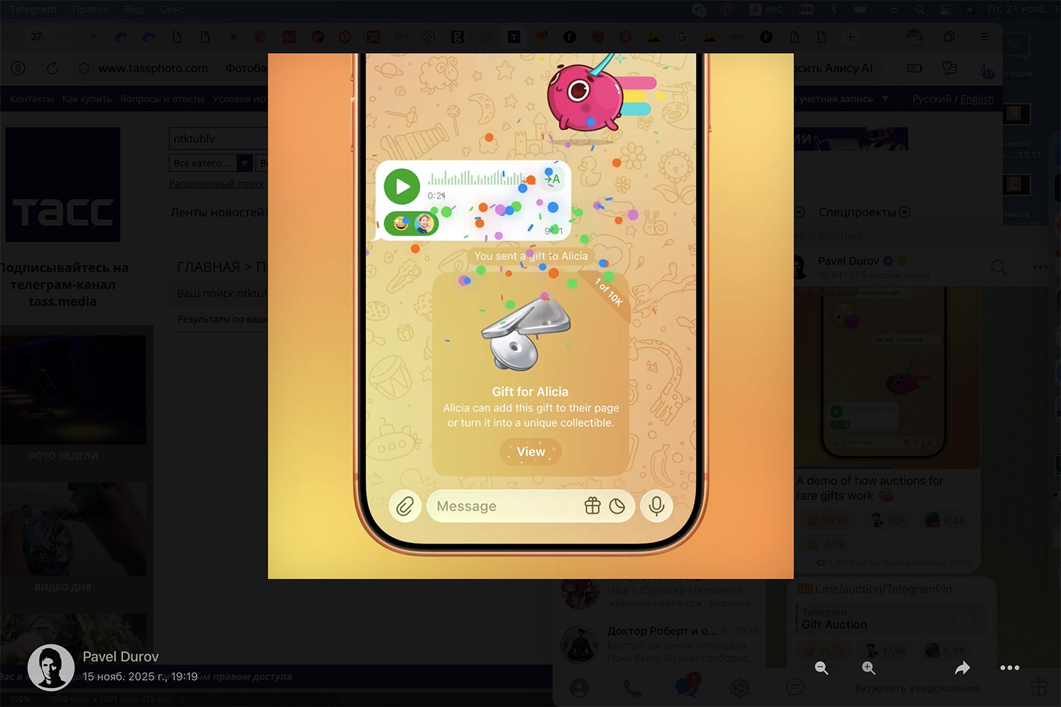 Павел Дуров