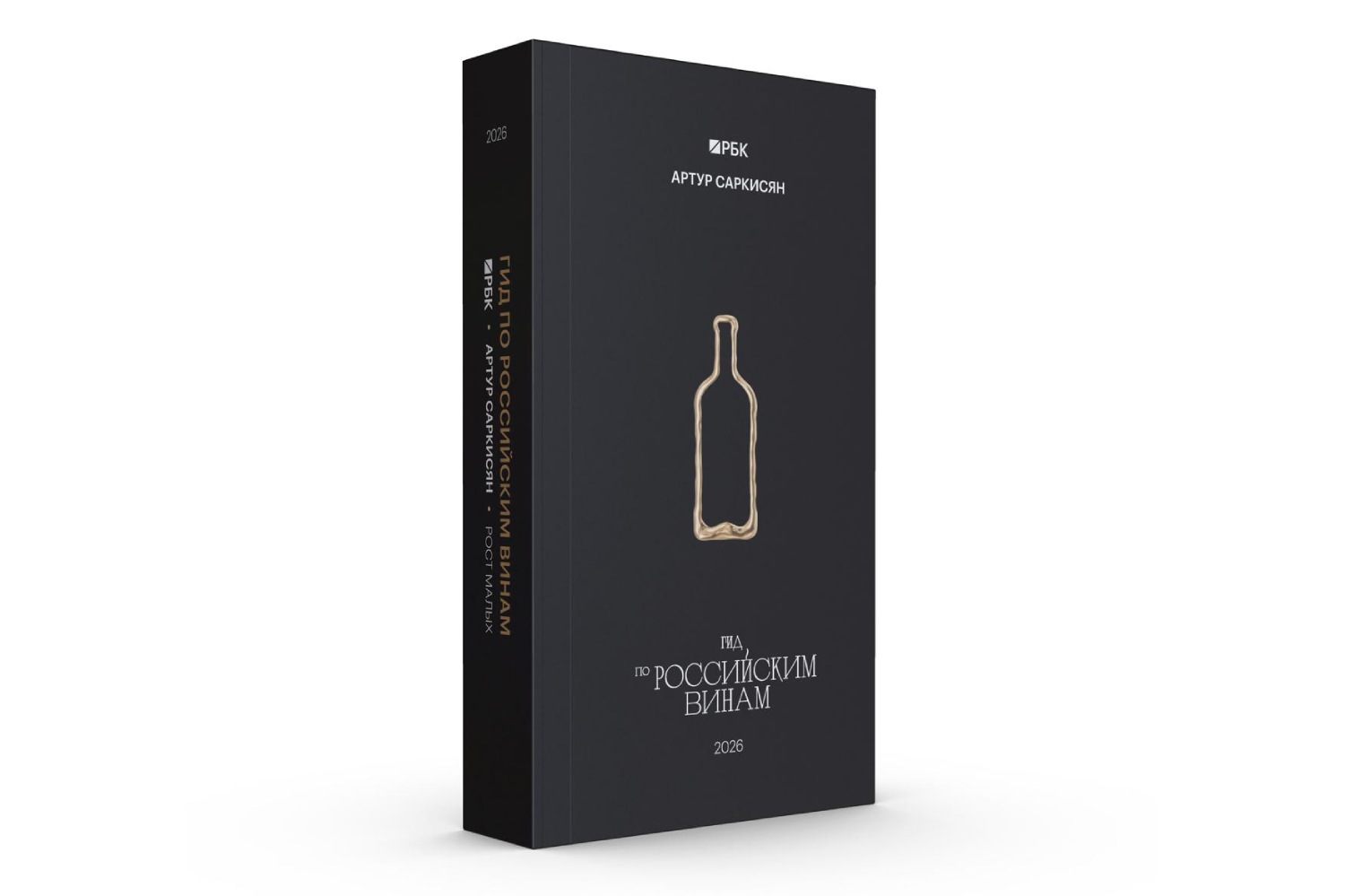 Новые книги о вине и напитках: виноделие в лицах, таблицах и на  географических картах | Forbes.ru